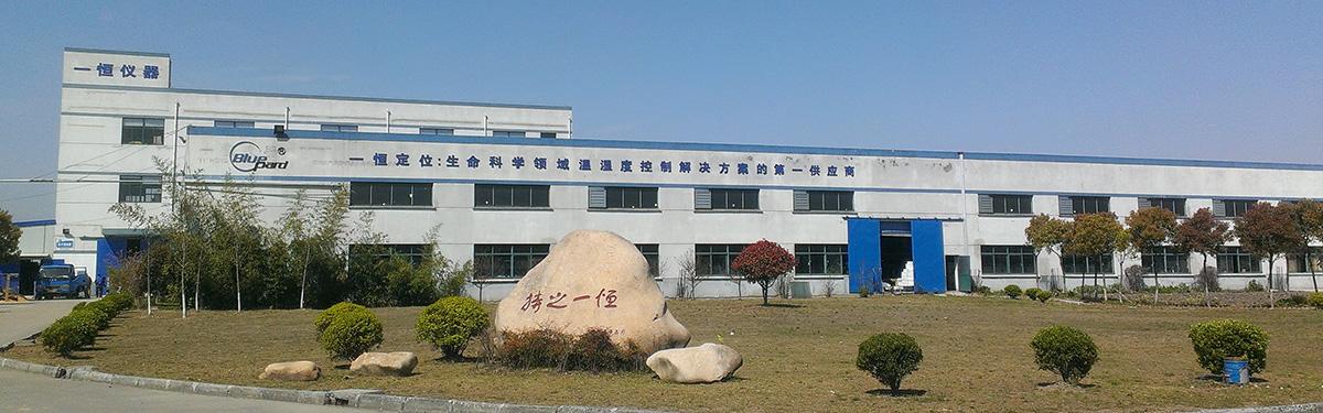 苏州贝茵医疗器械有限公司,隶属上海一恒科技有限公司(成立于2001年
